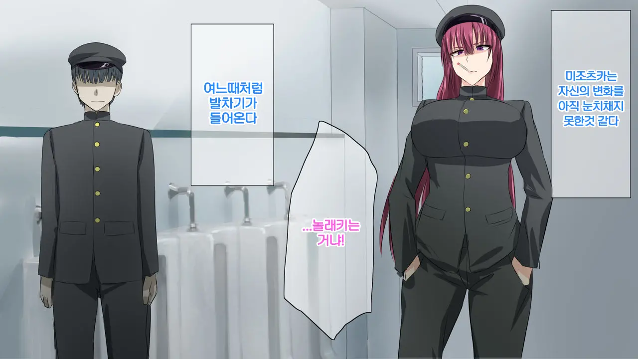 Ijimekko O Norottara Bishoujo Ni Natta Ken | 일진을 저주했더니 미소녀가 된 일